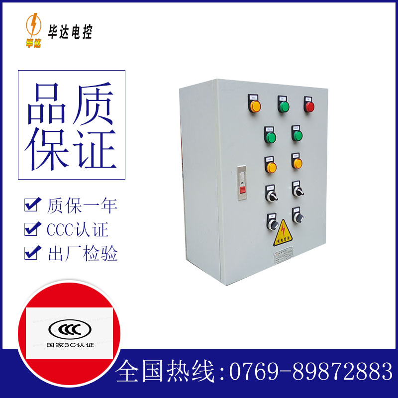 襄汾一用一备控制箱